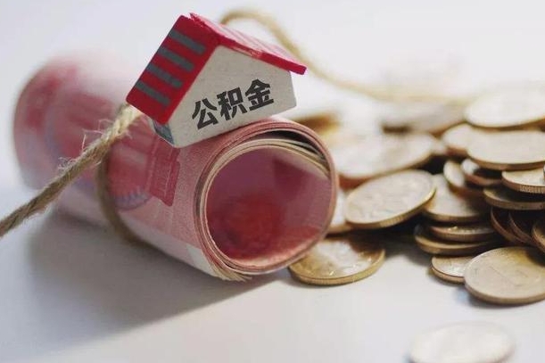 住房公积金申报流程图_桂平公积金代办在职离职封存服务